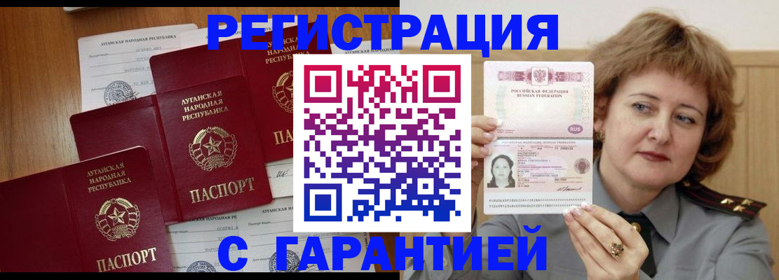 прописка для кредита в Кстово