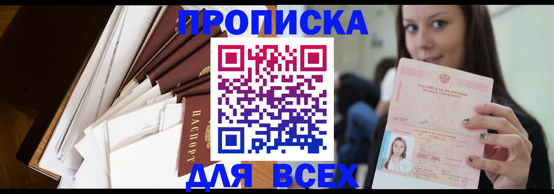 временная регистрация гарантия в Кстово