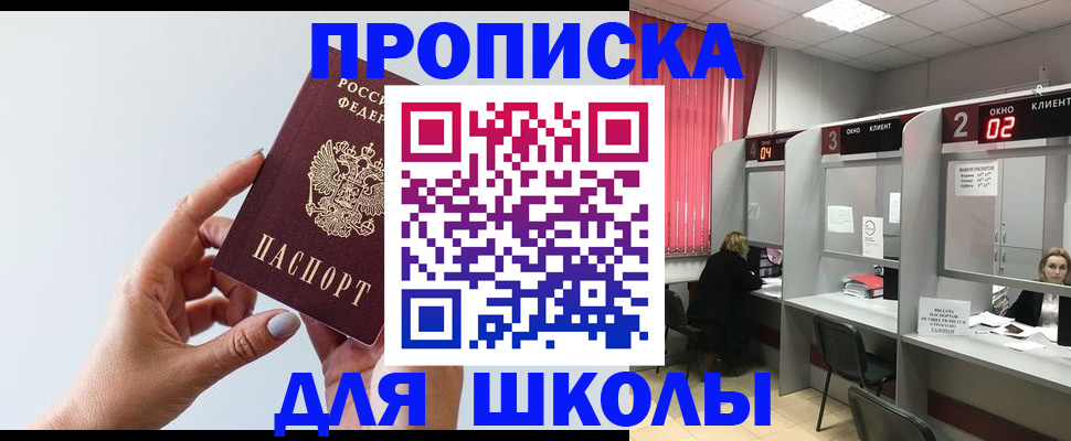 прописка от собственника в Кстово