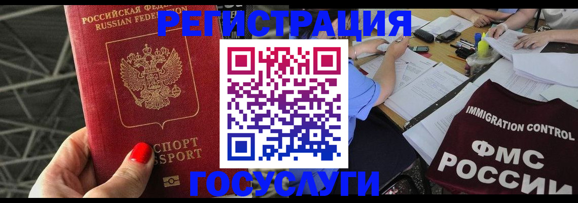 временная регистрация гарантия в Кстово
