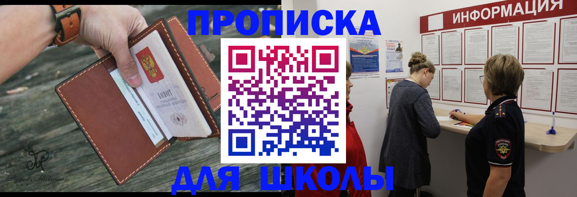 прописка паспорт в Кстово