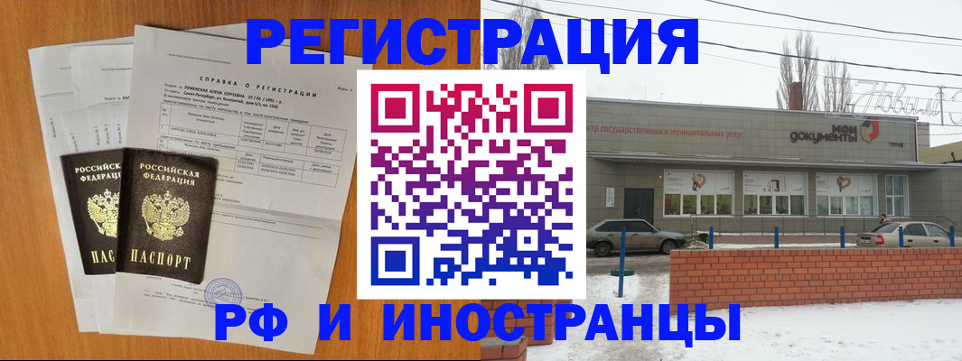 прописка 2025 в Кстово