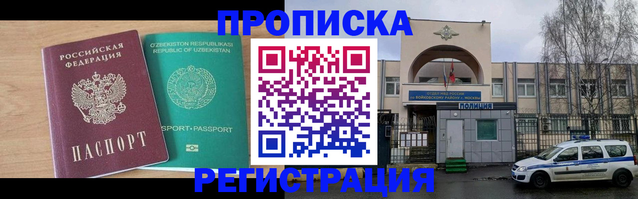 регистрация в Кстово